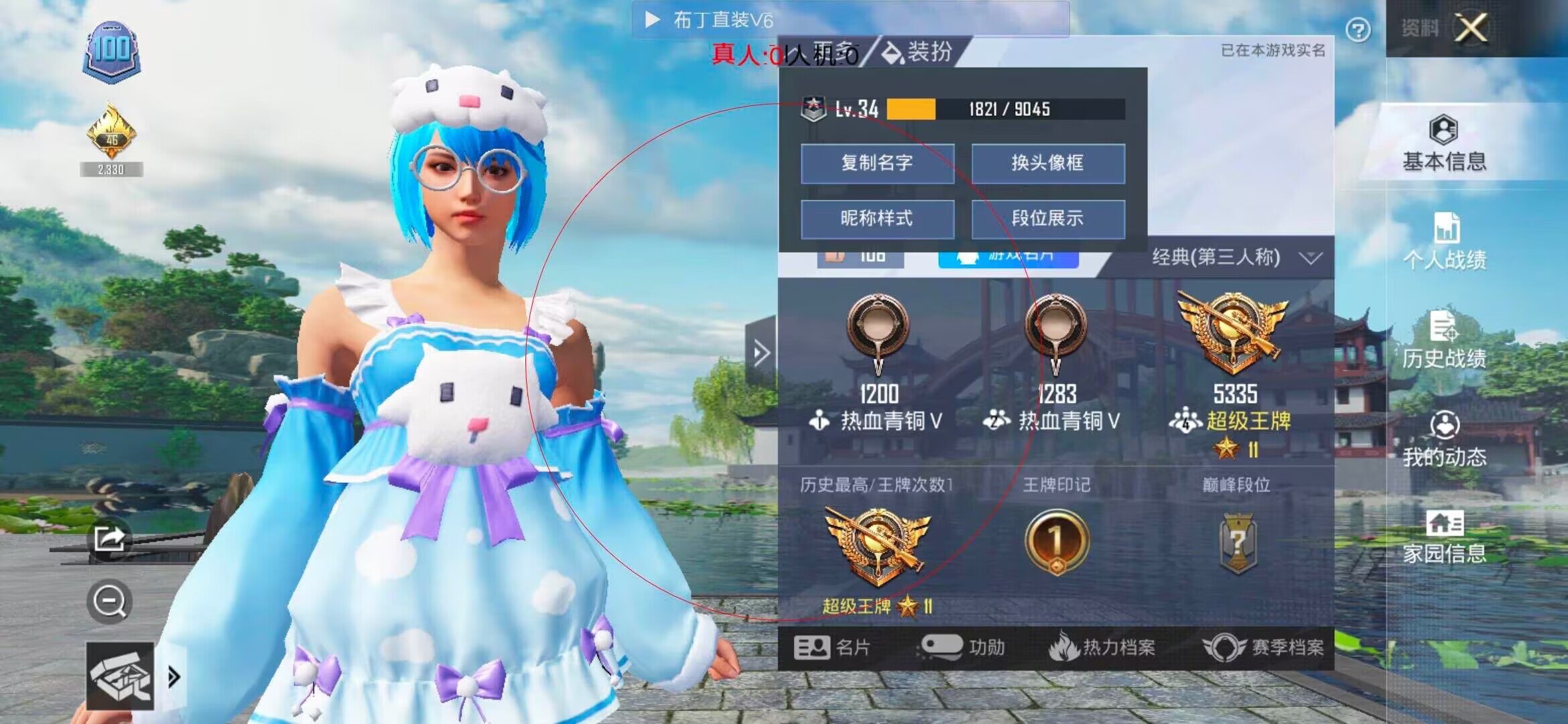 和平精英透视自瞄 - ��ƽ��Ӣ�ȸ����辅助预览图